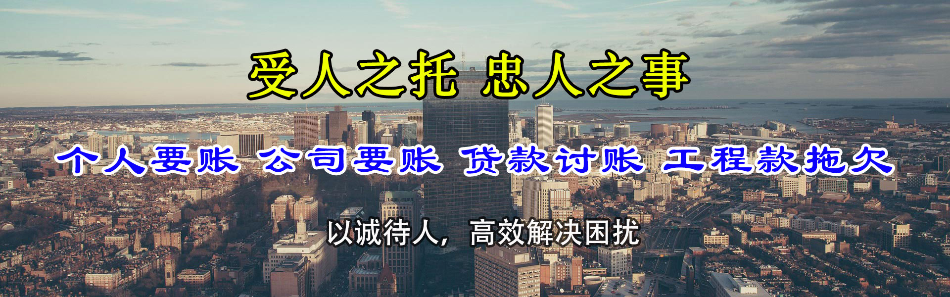 文成追债公司