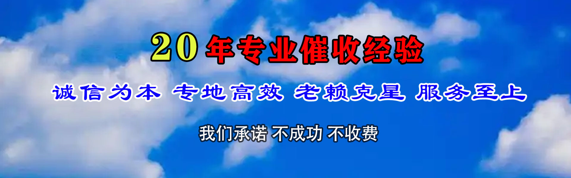 文成要账公司